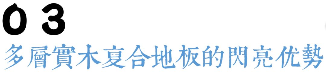 實(shí)木多層地板 價(jià)格_多層木地板價(jià)格_多層地板基材