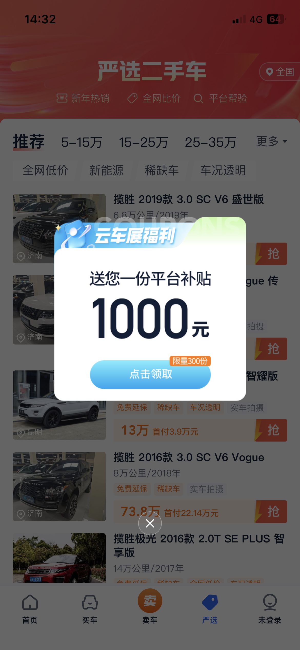 广州哪里买事故车最便宜