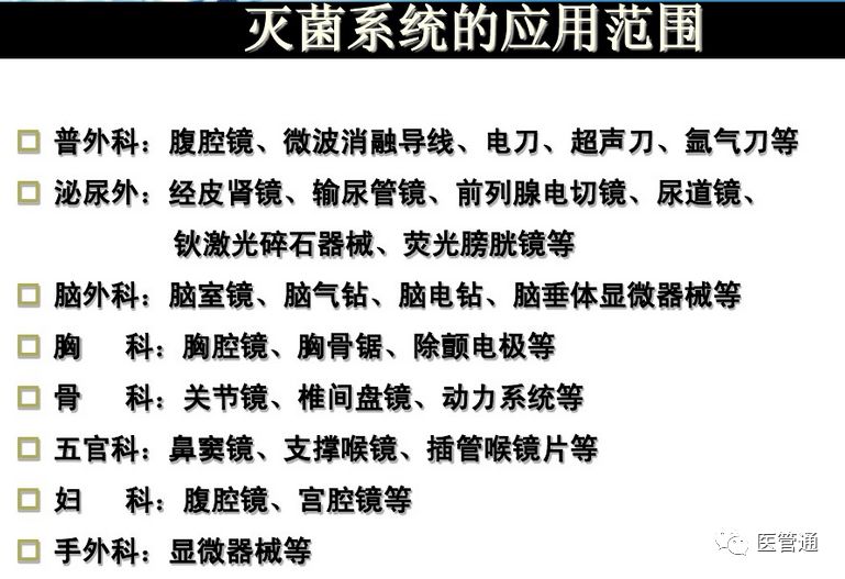 医院器械怎么管理不容忽视！医院设备日常管理的10点注意、6点方案！_https://www.jmylbn.com_新闻资讯_第8张