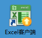 MyExcel 安装