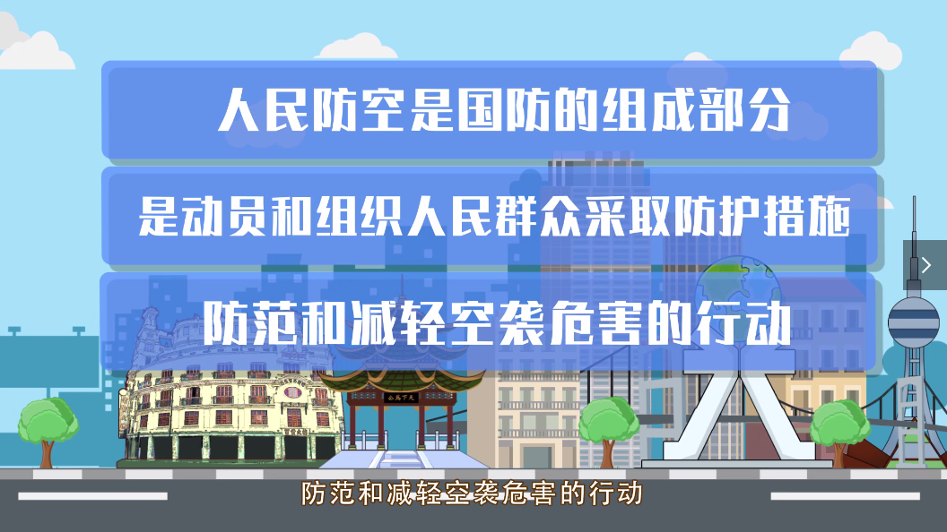 一起来看看汕头人防特别制作的你知道怎么做吗?空袭来了怎么办?