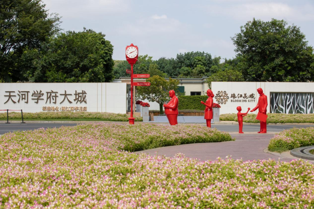 珠江花城*期45万起抢天河城芯88㎡