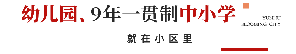 广州白云【品实云湖花城】255万买三房！