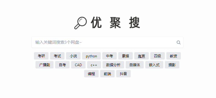 这个资源站，每个老司机都应该知道~