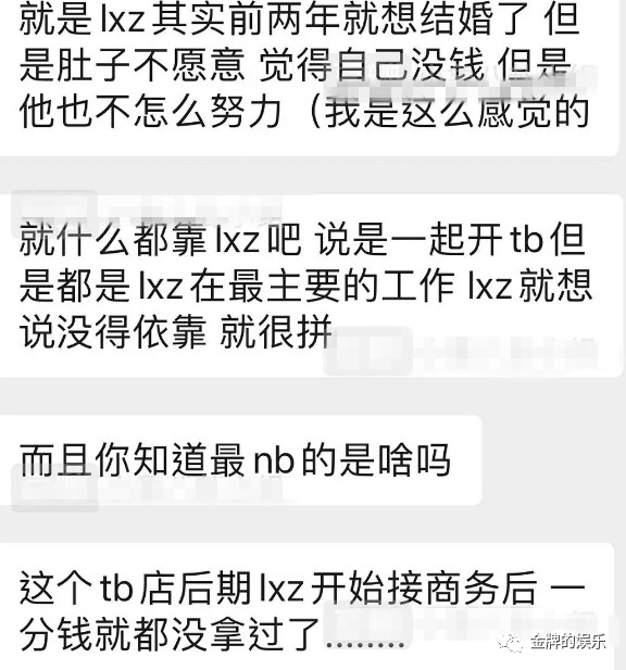 林小宅發文後火速秒刪，知情人稱已經和男友是杜丸丸分手 情感 第5張