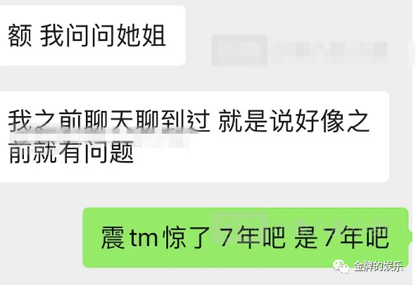 林小宅發文後火速秒刪，知情人稱已經和男友是杜丸丸分手 情感 第4張