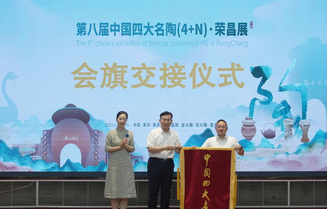 第八届中国四大名陶（4+N）荣昌展圆满落幕，下届在荣县举办(图6)