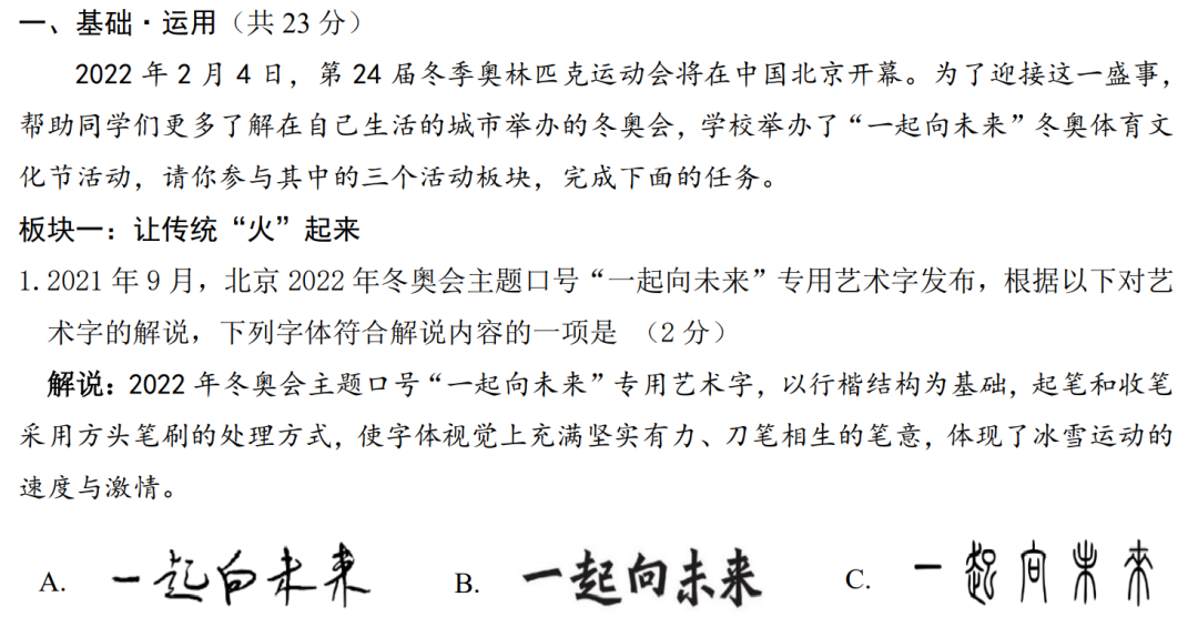 初一语文期末试题的风景线 热点讯息网