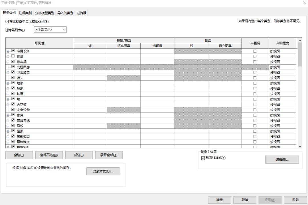 10种方法，解决Revit操作卡顿！的图3
