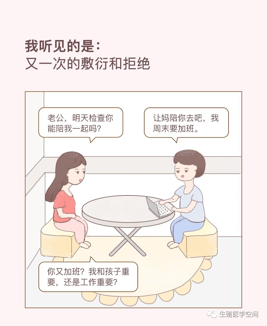 丈夫、婆婆、閨蜜，本該是最親近的人，在得知我不孕後卻...... 親子 第9張