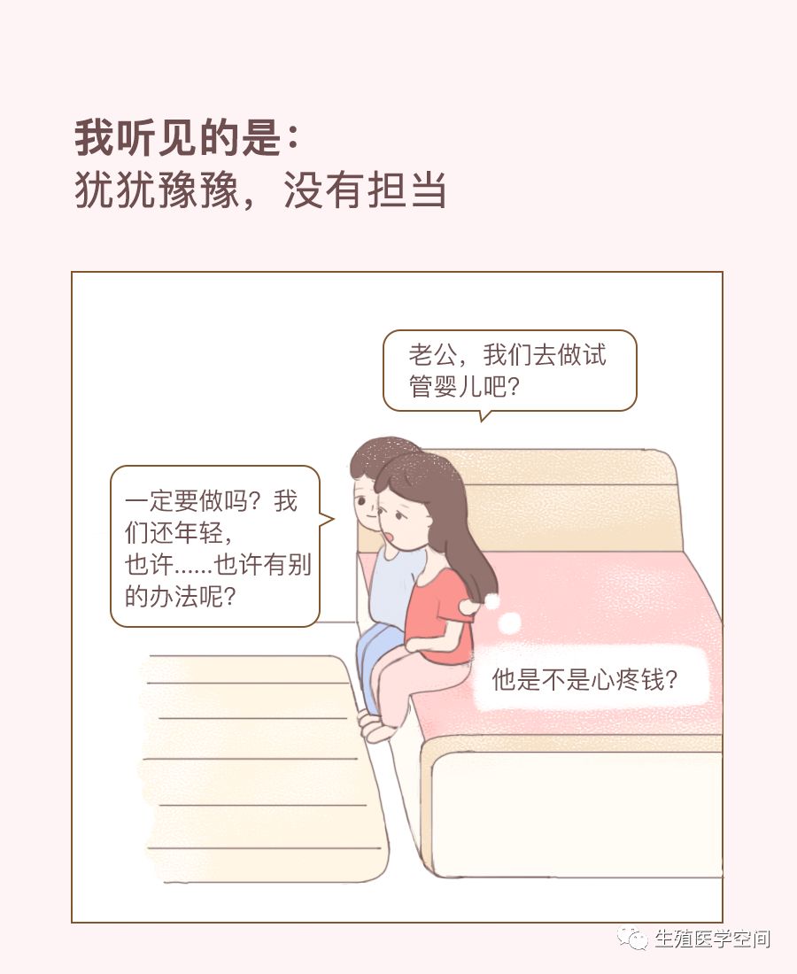 丈夫、婆婆、閨蜜，本該是最親近的人，在得知我不孕後卻...... 親子 第5張