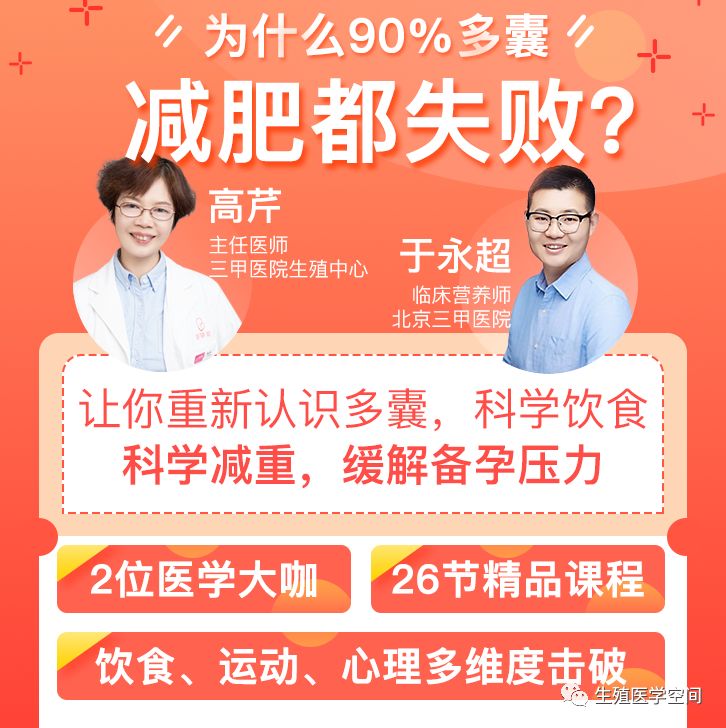 多囊除了讓你變胖和不孕，這些影響更可怕！ 健康 第13張