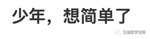 驗孕棒明明兩道杠，為什麼醫生說我沒懷孕？ 親子 第7張