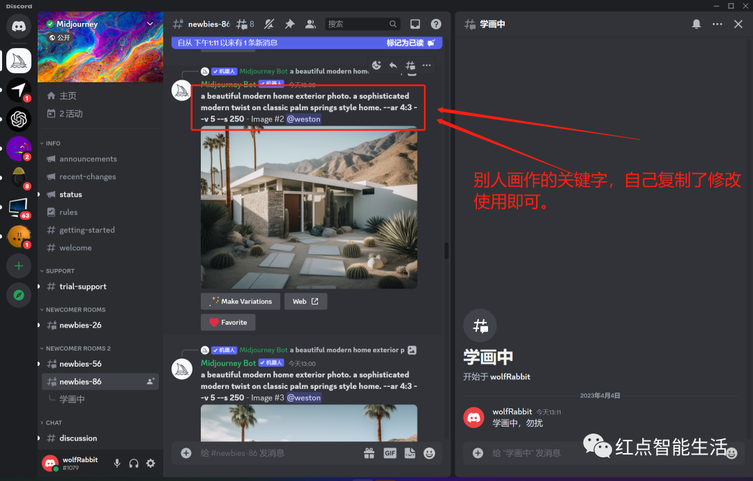 教程：AI绘画Midjourney入门