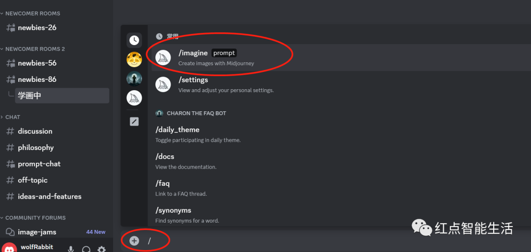 教程：AI绘画Midjourney入门