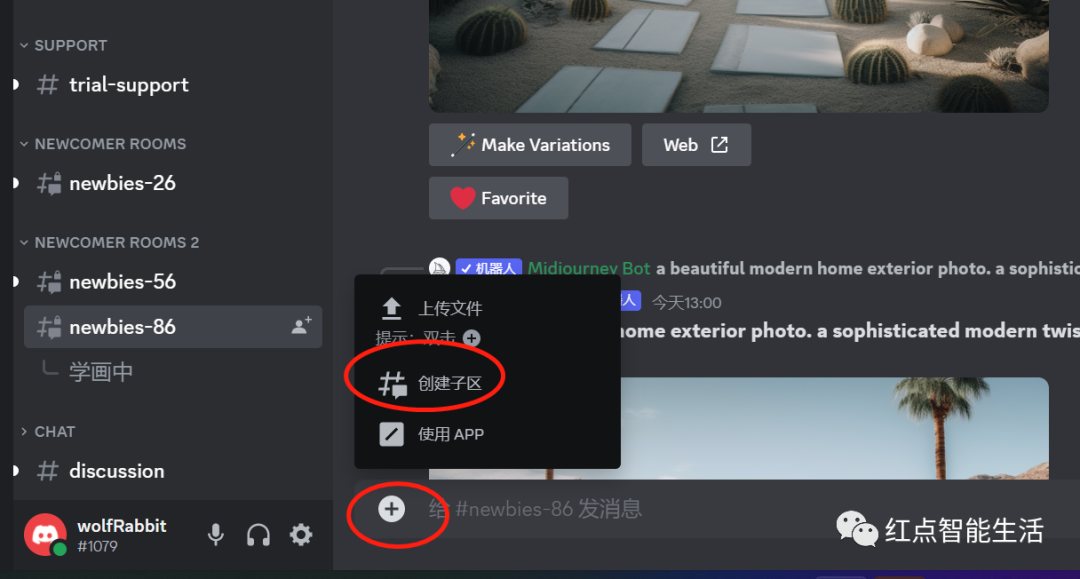 教程：AI绘画Midjourney入门
