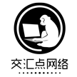 佛山市交汇点网络科技有限公司