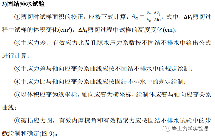 岩土-三轴压缩试验的图51