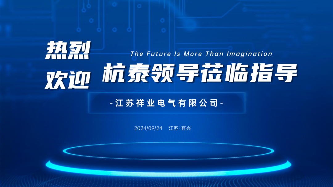 追光逐電，共邁戰(zhàn)略新臺(tái)階 | 杭泰數(shù)智能源“ 碳索家俱樂部”授牌儀式圓滿舉行