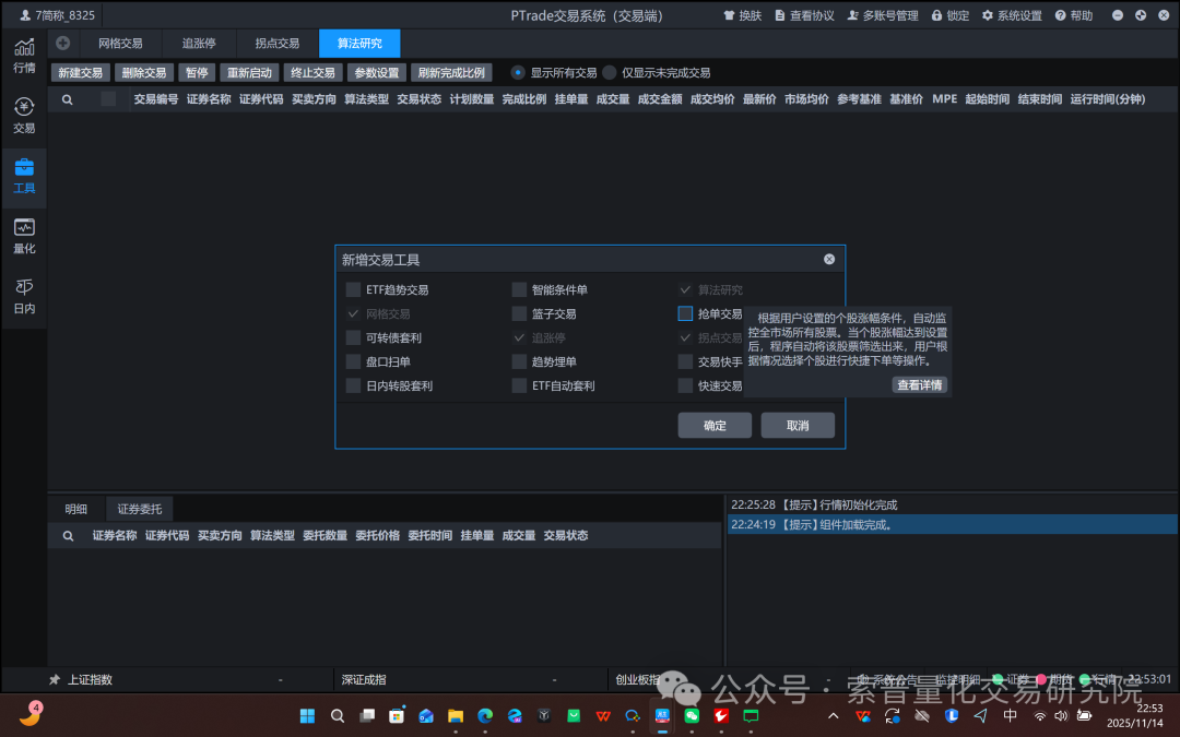 量化研究---拐点量化交易策略研究