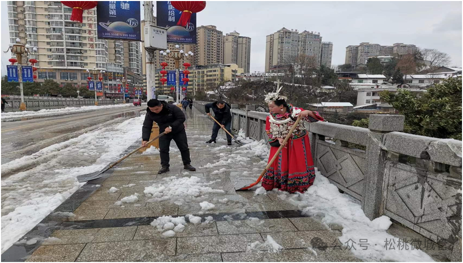 松桃城管春日驚雷雪封路除雪清路保民生