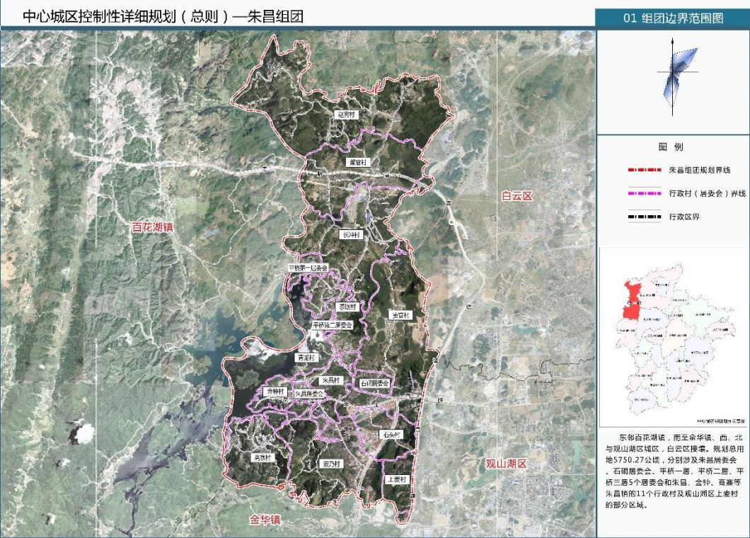 貴陽這個組團規劃公示，特色旅遊小鎮+2條地鐵+8所學校…… 旅遊 第2張