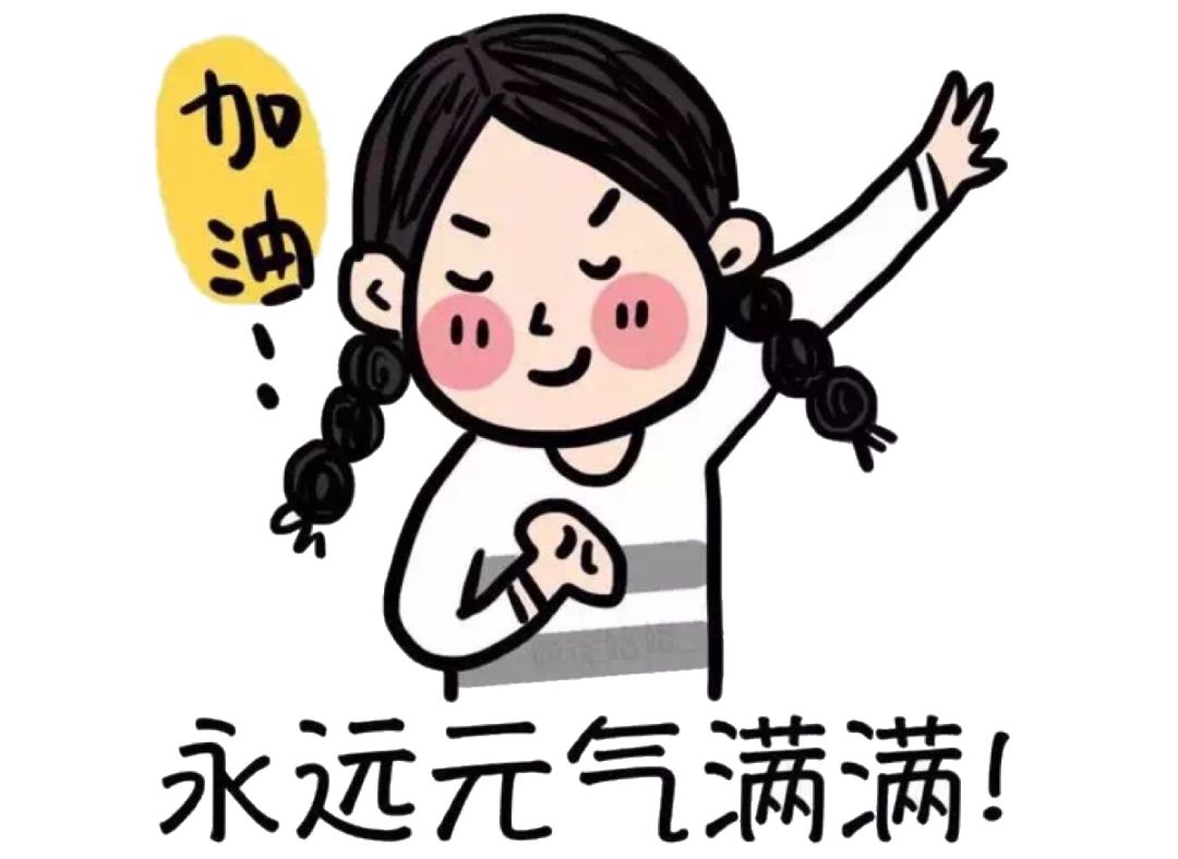 节后胖三斤不想上班这些方法帮你满血复活