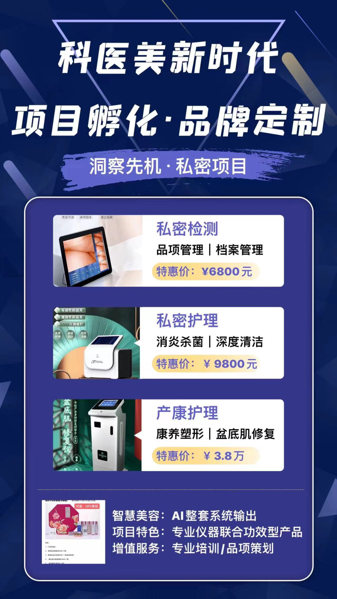 康复仪探头怎么拿盆底肌修复仪操作手册（台式）_https://www.jmylbn.com_新闻资讯_第6张