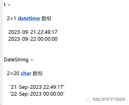 【语法】Matlab之时间转字符串函数datestr的图1