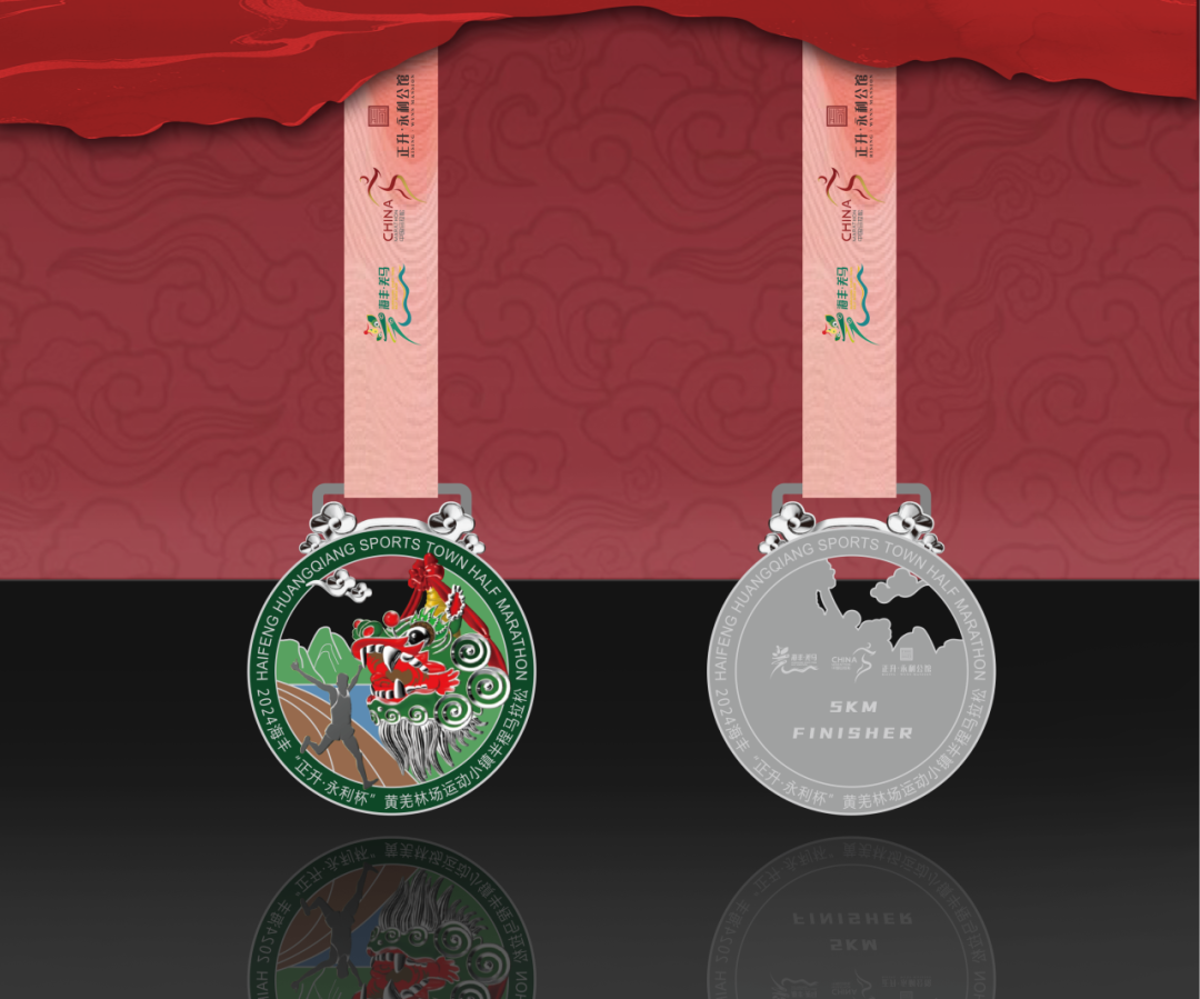 健康跑完赛奖牌