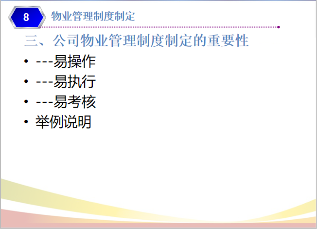 临汾市物业企业质量提升培训顺利开展，领拓认证入企帮扶指导