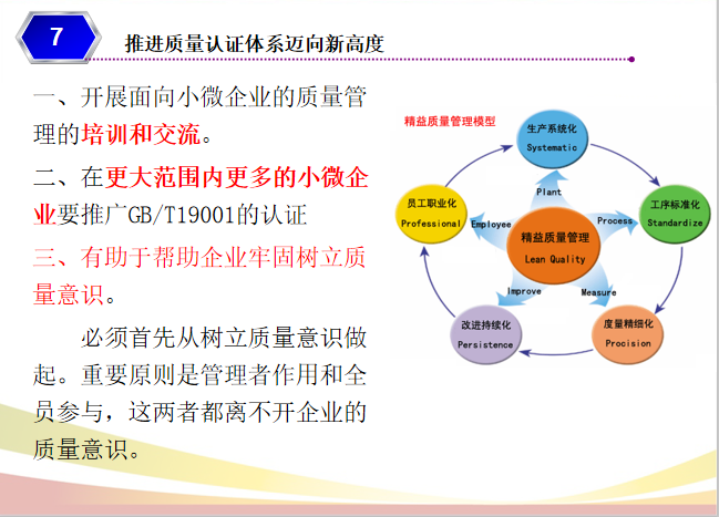 临汾市物业企业质量提升培训顺利开展，领拓认证入企帮扶指导