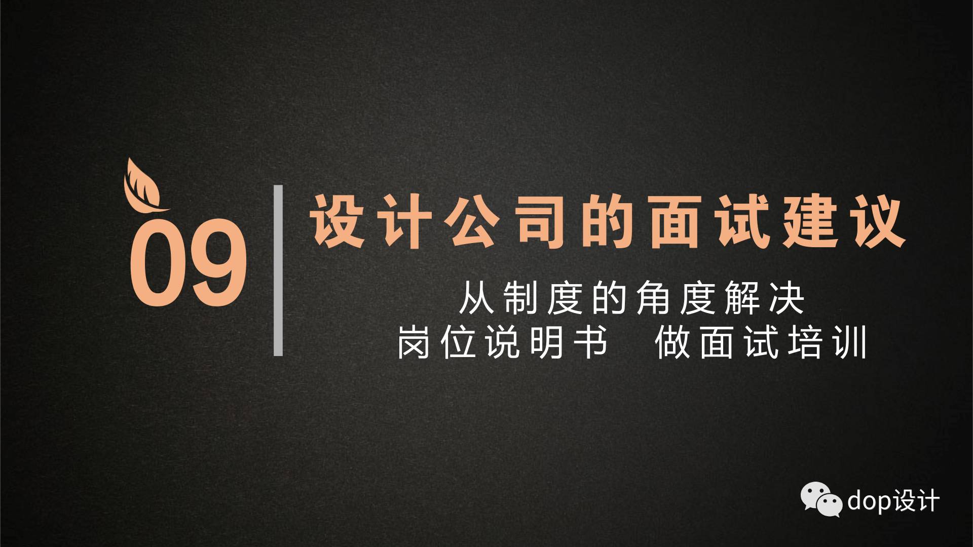 优质公司如何选取经验_公司经验优势_选取优质经验公司的标准