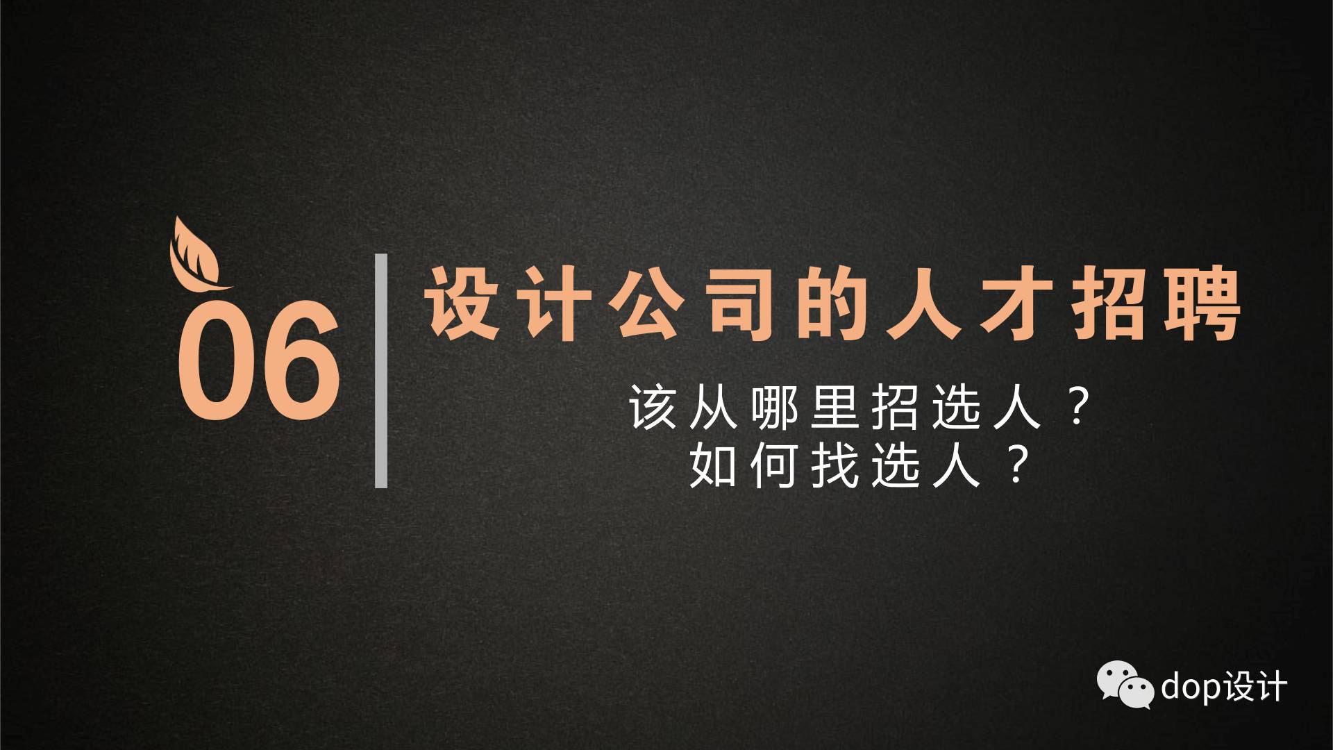 优质公司如何选取经验_选取优质经验公司的标准_公司经验优势