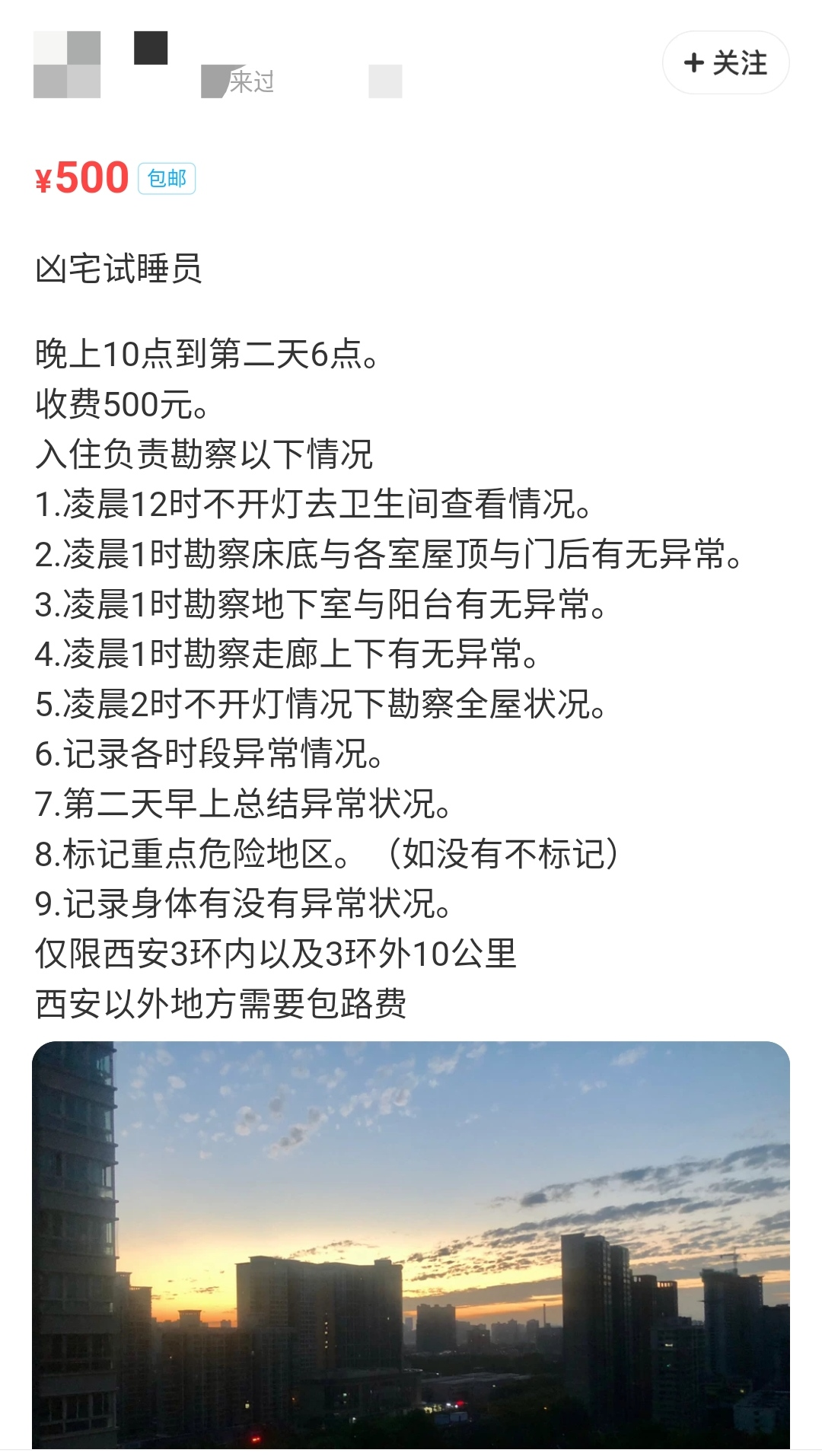 代人相亲 凶宅试睡 年轻人忙着搞钱 全网搜