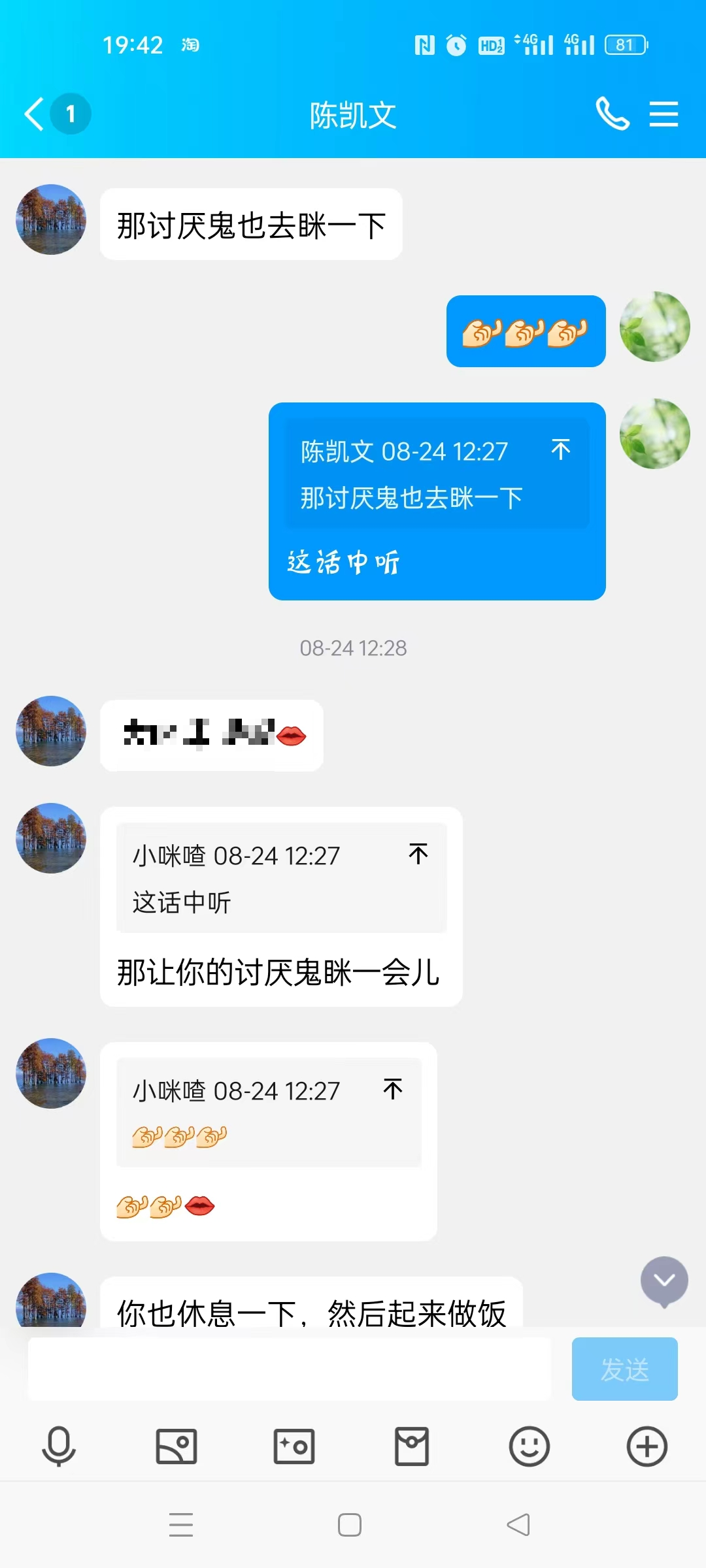 vqq聊天室，原来聊天室哪去了