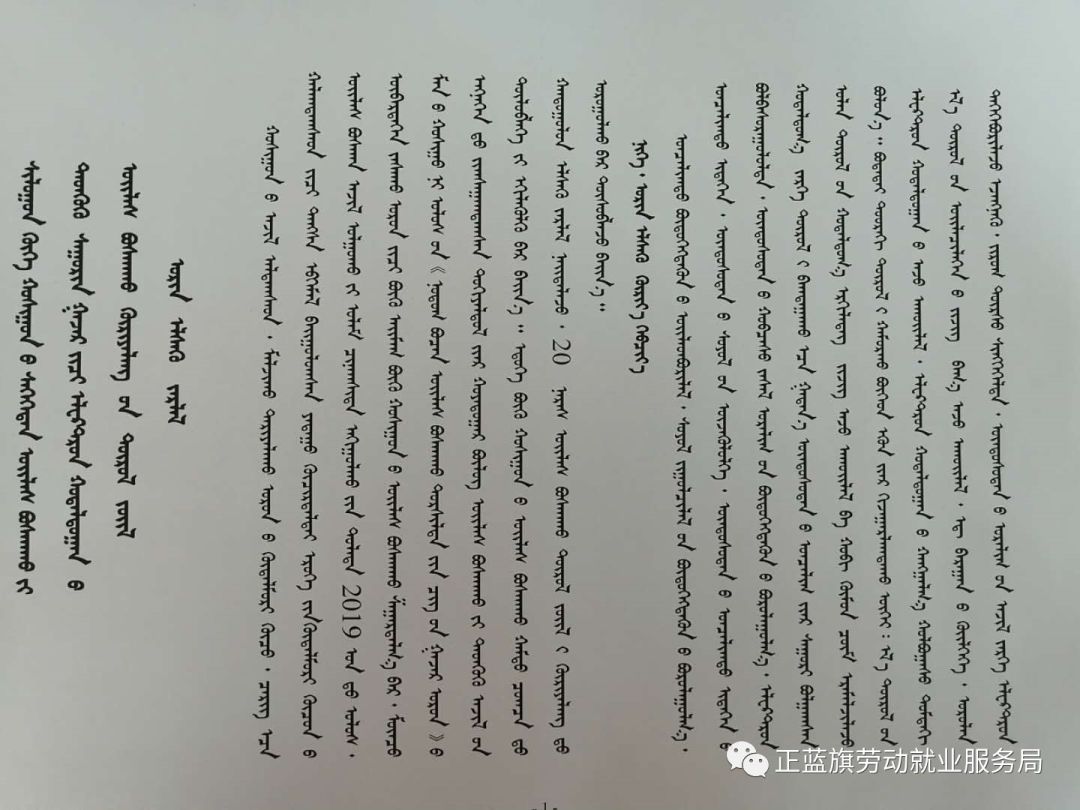 我所看好的电子商务创业项目 正蓝旗斯鹤腾创业孵化基地及电子商务创业园项目招募公告