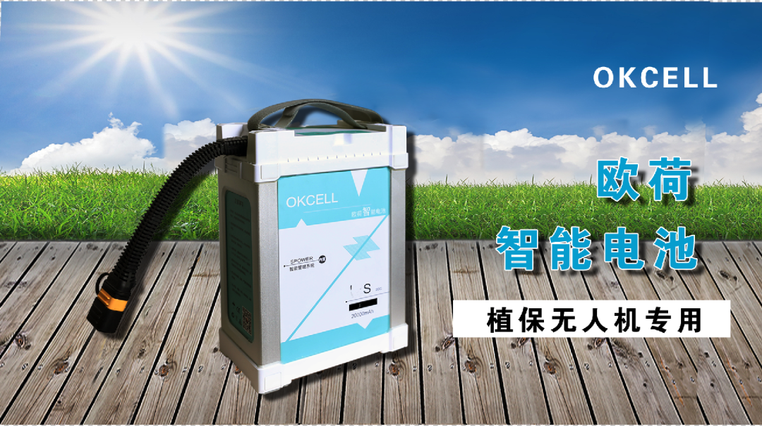 史上最全植保无人机电池的使用和保养方法的图14
