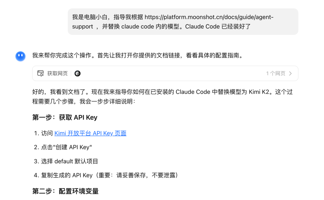 AI 提供的人话版模型替换指导展示