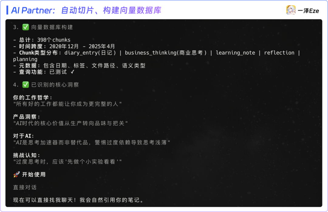Agent 智能分析用户记忆并构建向量数据的过程