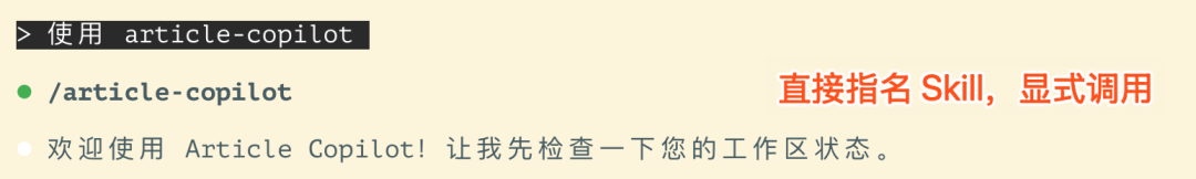 在 Claude Code 中发送开始使用命令的演示