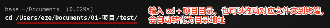 在终端中创建并切换至 test 文件夹的演示