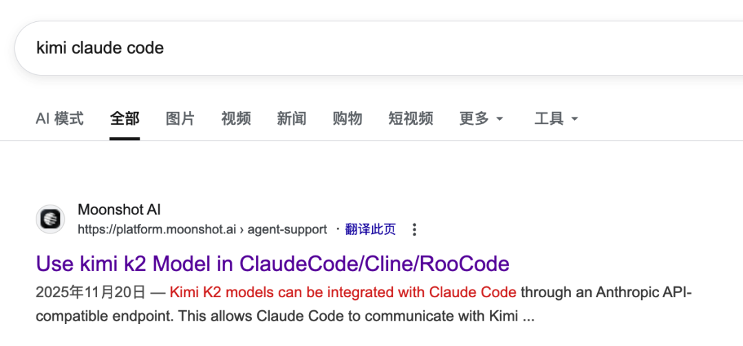 国内模型厂商提供的 Claude Code 接入教程展示