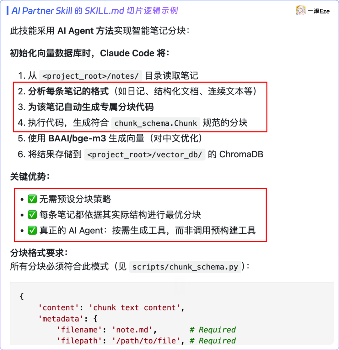 Agent 基于语义动态智能切分文档的示例