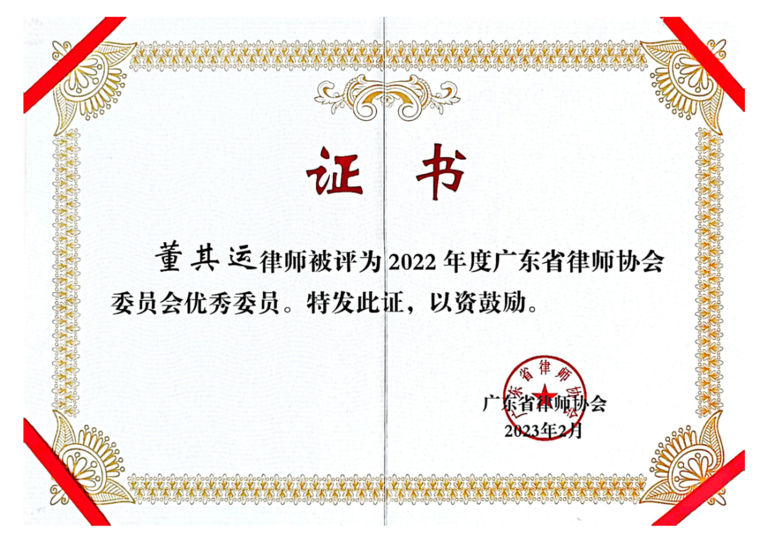 商会动态 | 我商会荣誉秘书长董其运为韶关揭阳后备校长开展专题培训