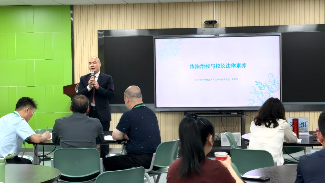 商会动态 | 我商会荣誉秘书长董其运为韶关揭阳后备校长开展专题培训