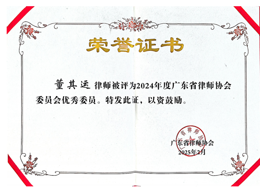商会动态 | 我商会荣誉秘书长董其运为韶关揭阳后备校长开展专题培训