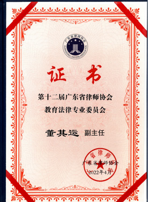 商会动态 | 我商会荣誉秘书长董其运为韶关揭阳后备校长开展专题培训