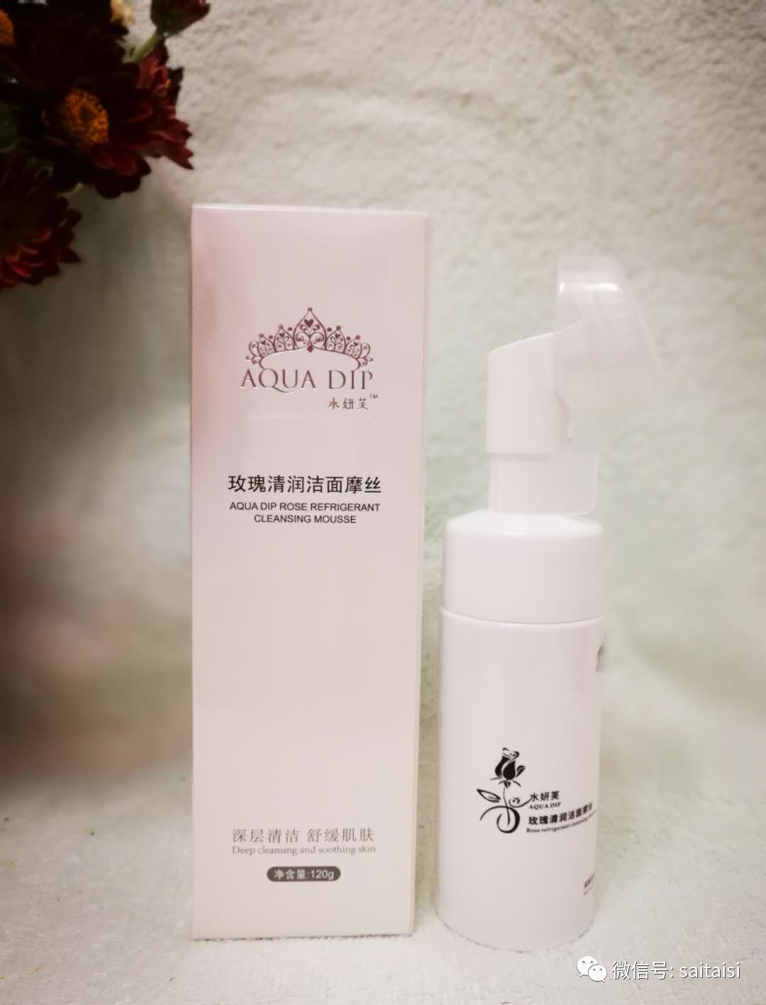 水妍芙玫瑰清润洁面摩丝