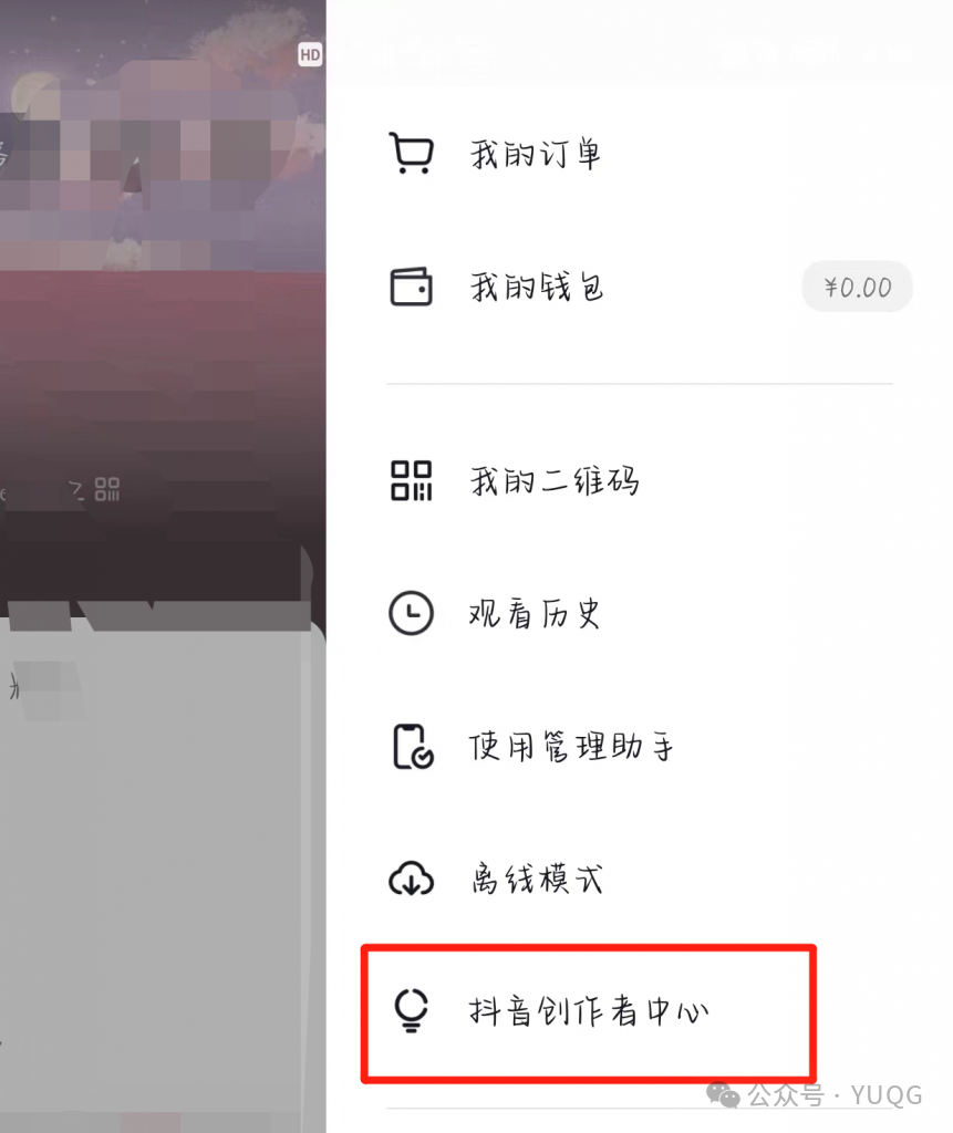 抖音怎么开橱窗